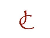 Jesus College Logo - JC only